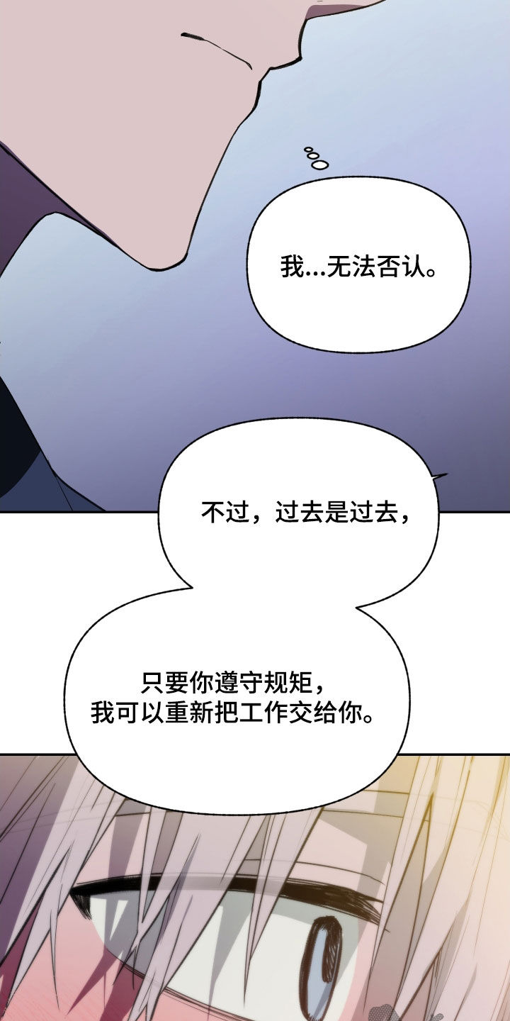 我的小笨熊漫画,第72章：【第二季】无法否认3图