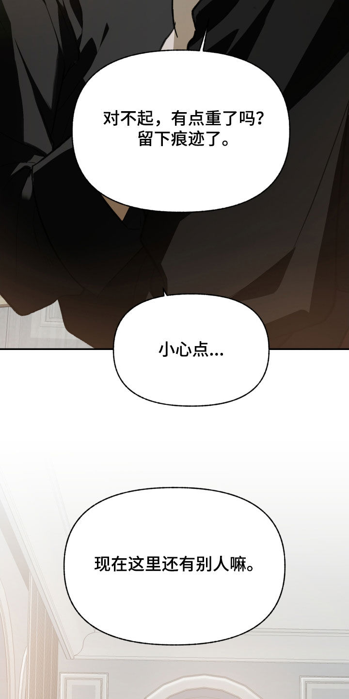 我的小笨熊漫画,第73章：【第二季】肯定会累3图