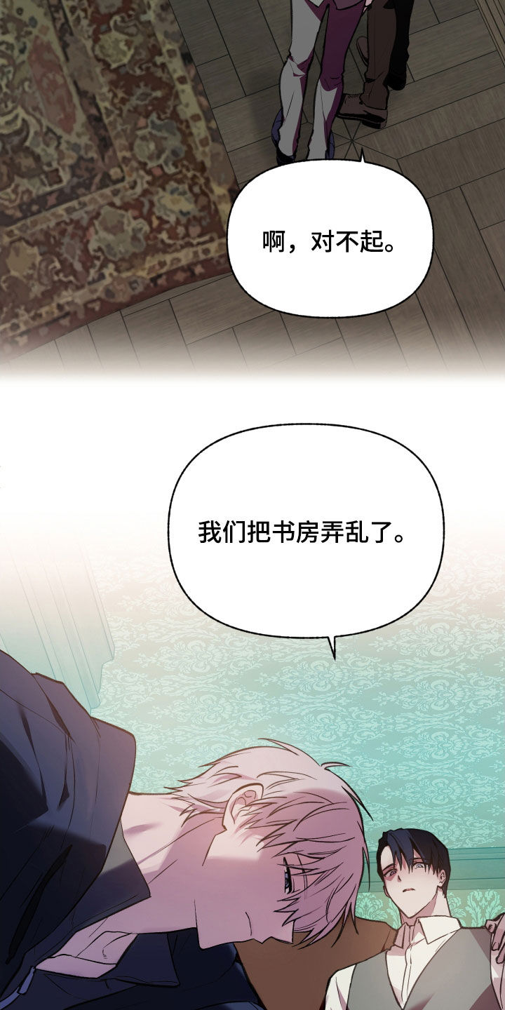 我的小笨熊漫画,第69章：【第二季】我辞职1图