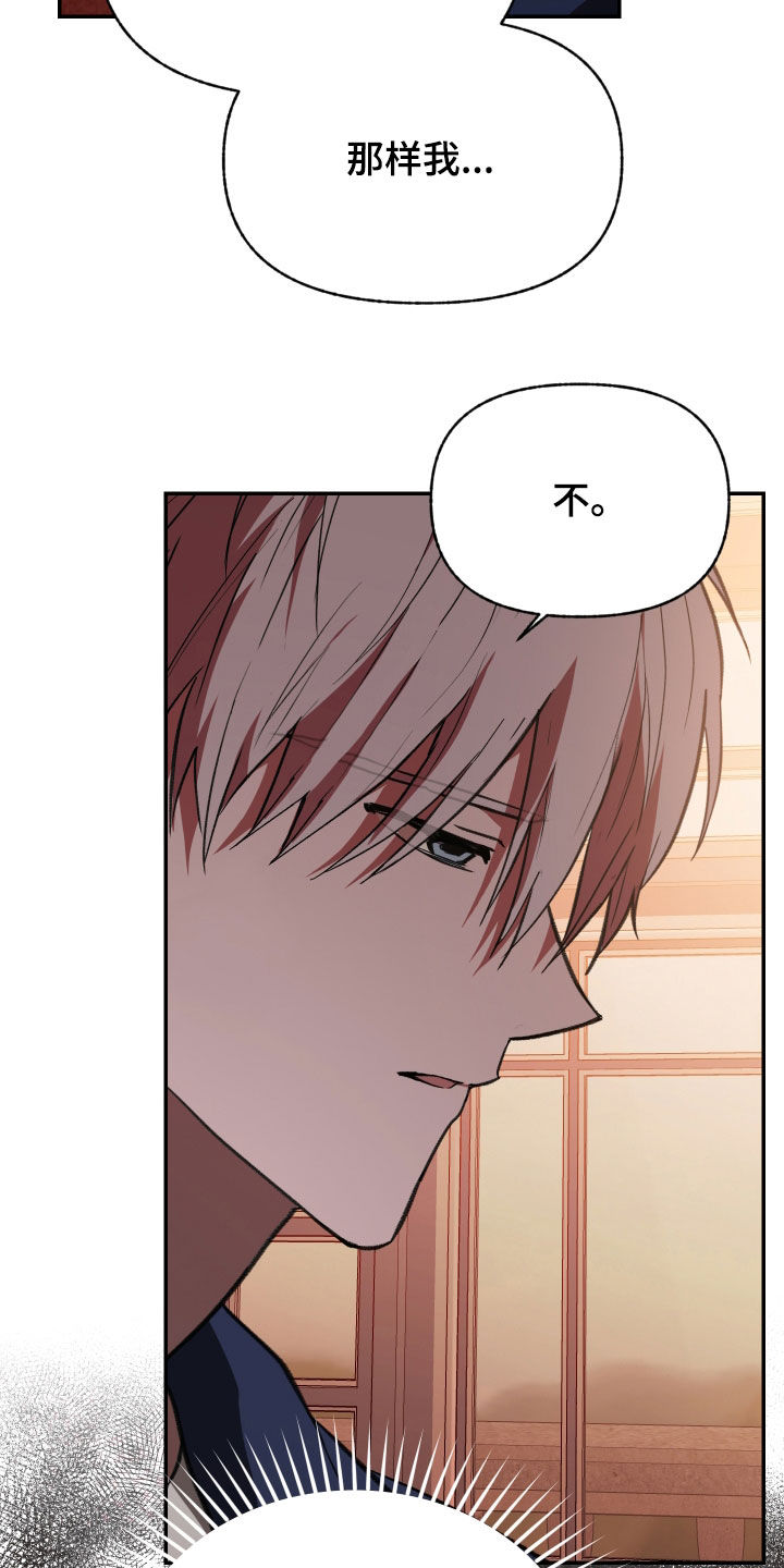 我的小笨熊漫画,第75章：【第二季】够了2图