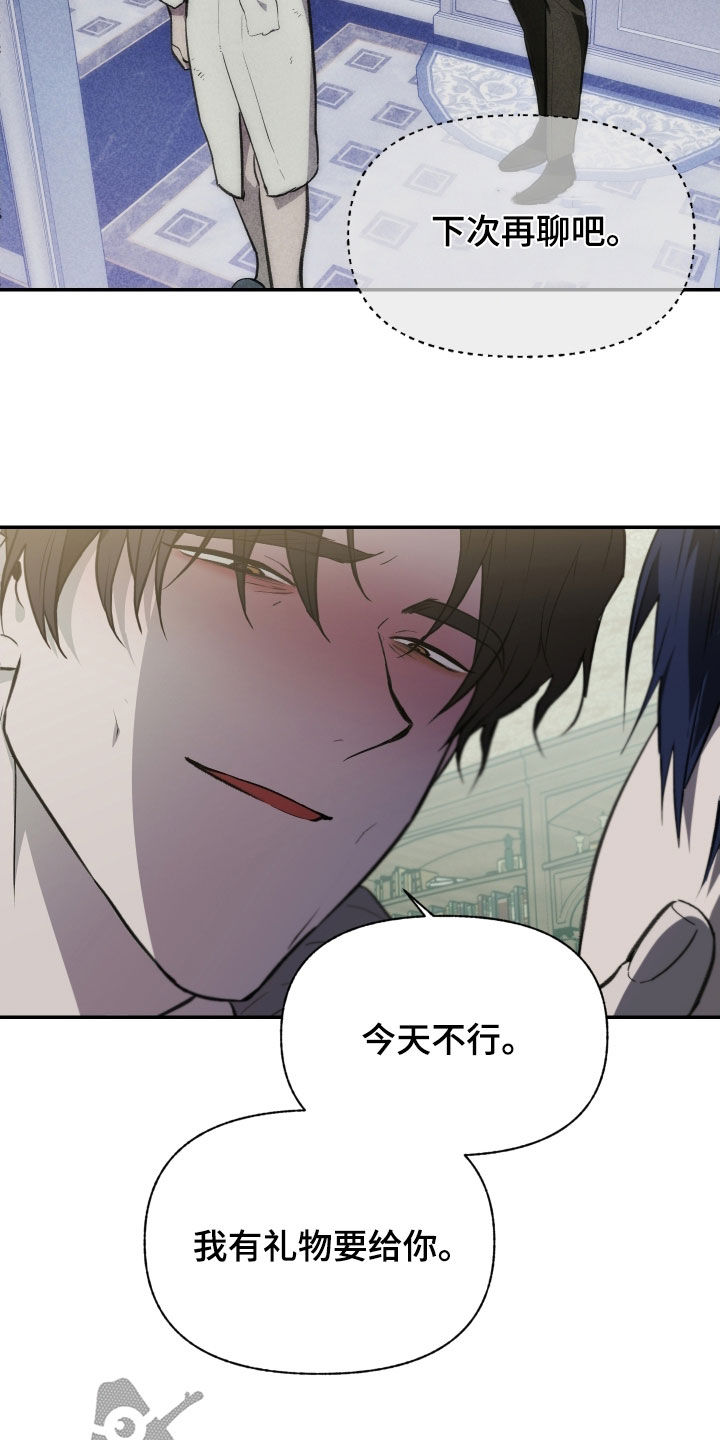我的小笨熊漫画,第81章：【第二季】住手3图