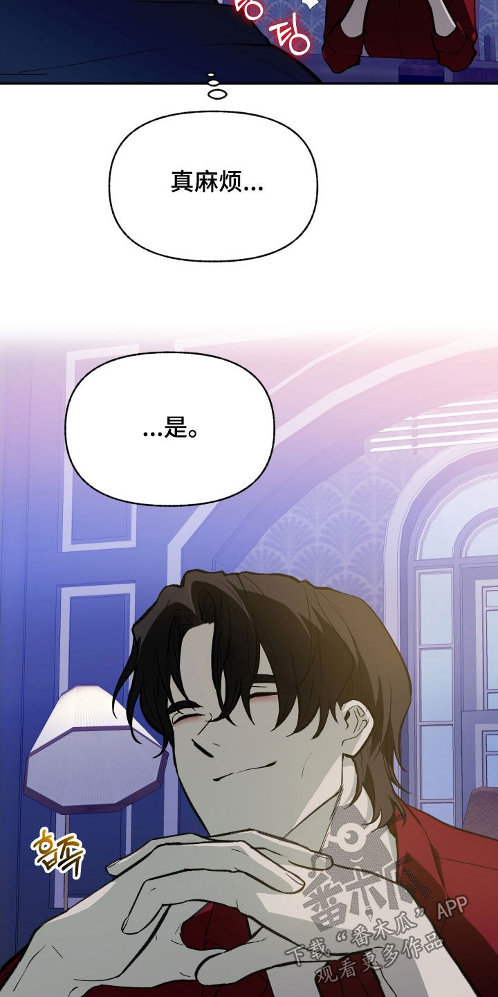 我的小笨熊漫画,第73章：【第二季】肯定会累3图
