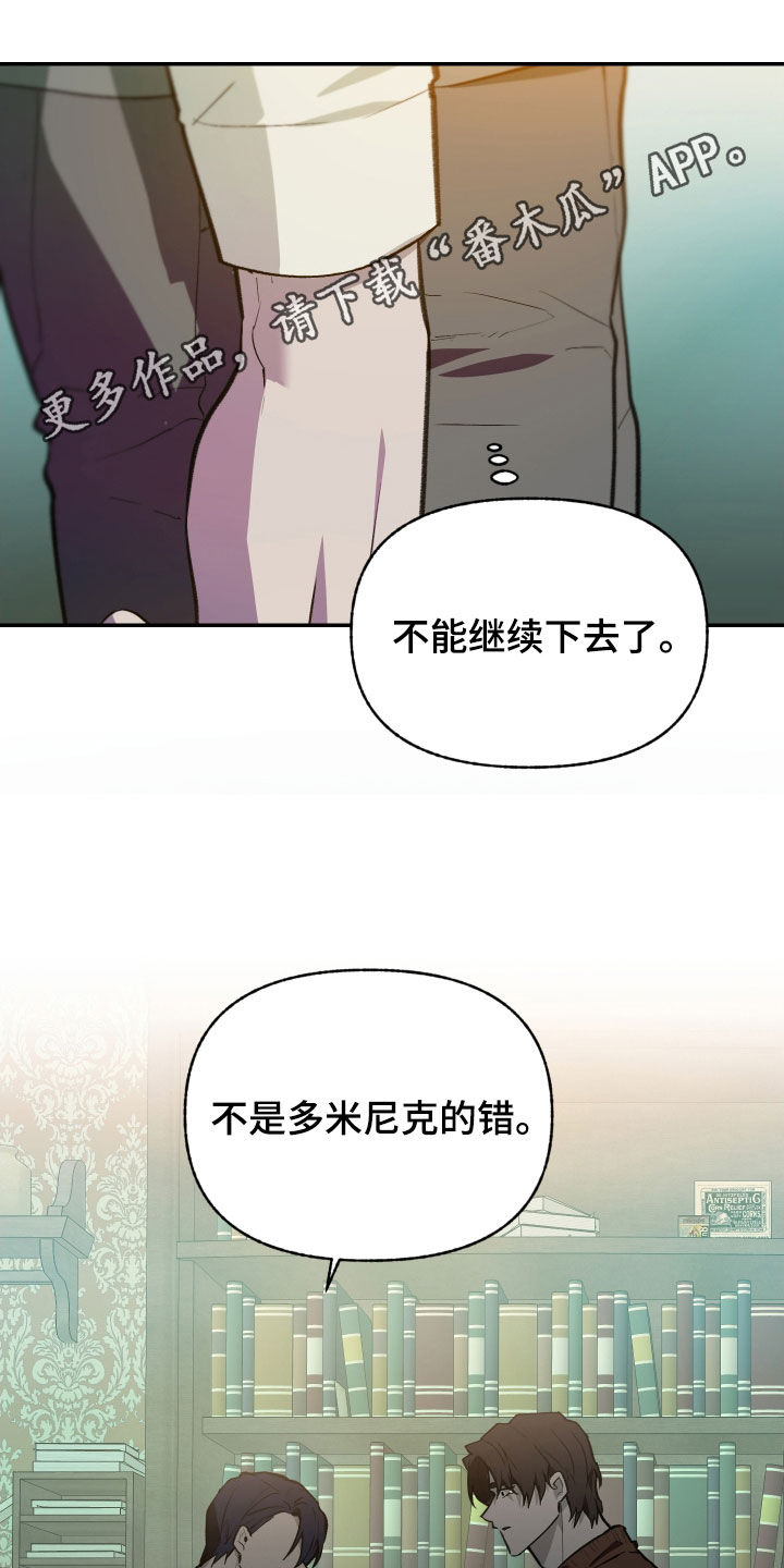我的小笨熊漫画,第72章：【第二季】无法否认1图