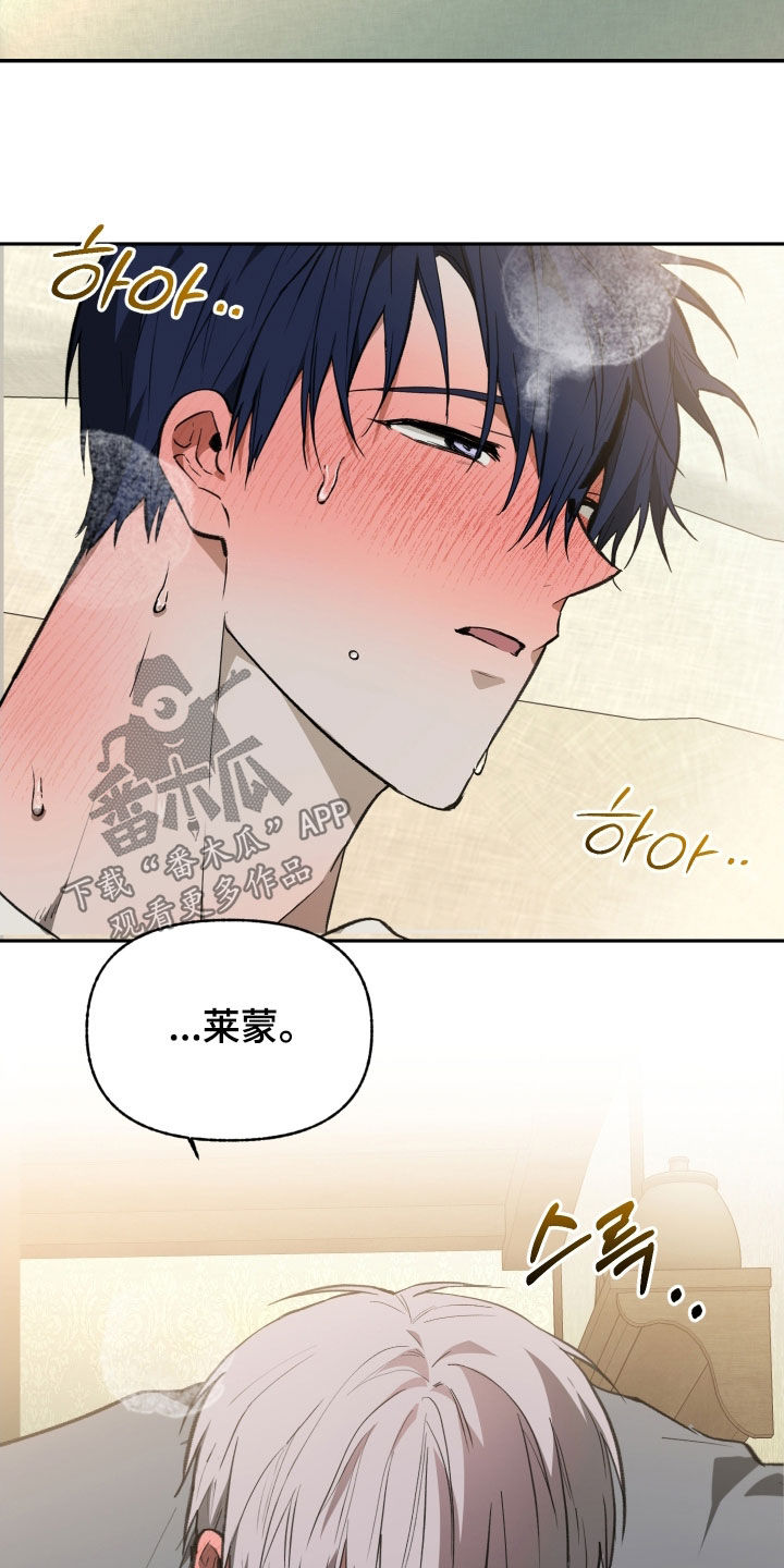 我的小笨熊漫画,第82章：【第二季】一起怎么样4图