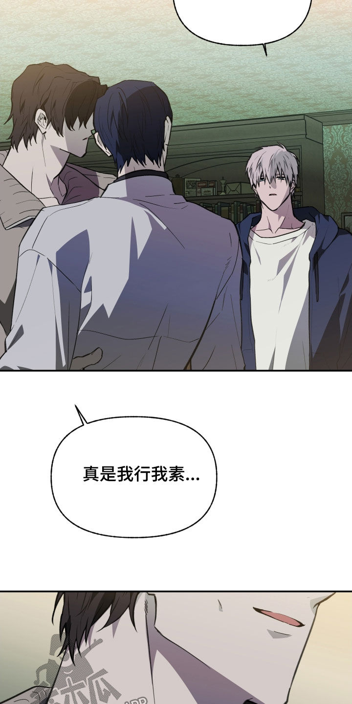 我的小笨熊漫画,第82章：【第二季】一起怎么样4图