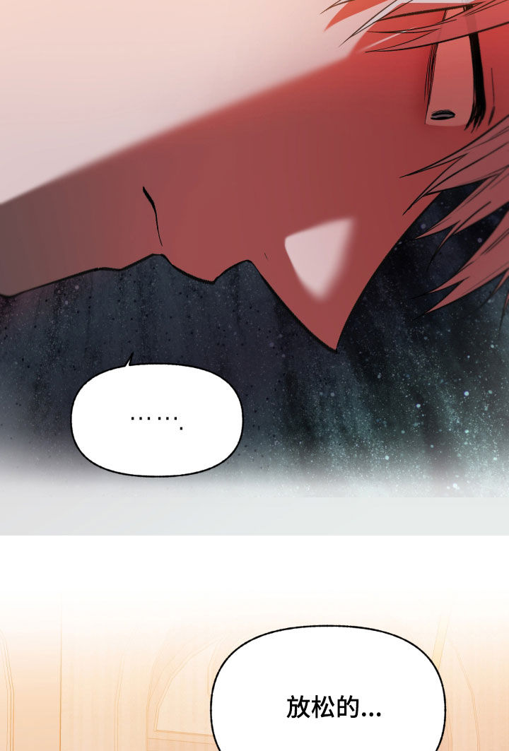 我的小笨熊漫画,第76章：【第二季】要是能喜欢我4图