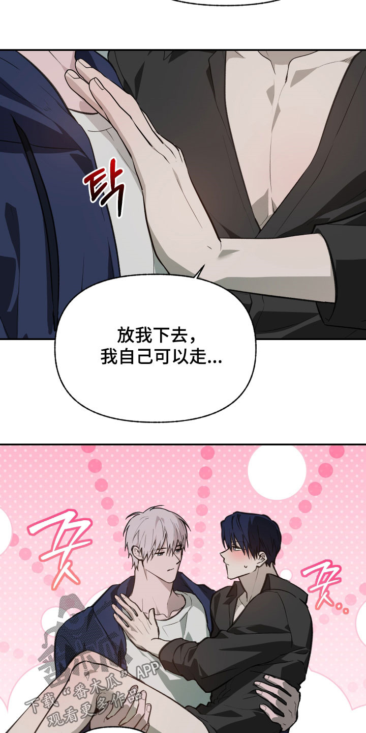 我的小笨熊漫画,第77章：【第二季】没有忘记3图