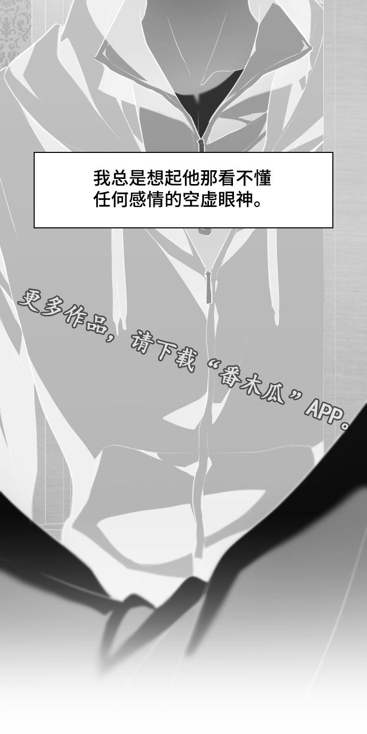 我的小笨熊漫画,第71章：【第二季】真的对不起5图