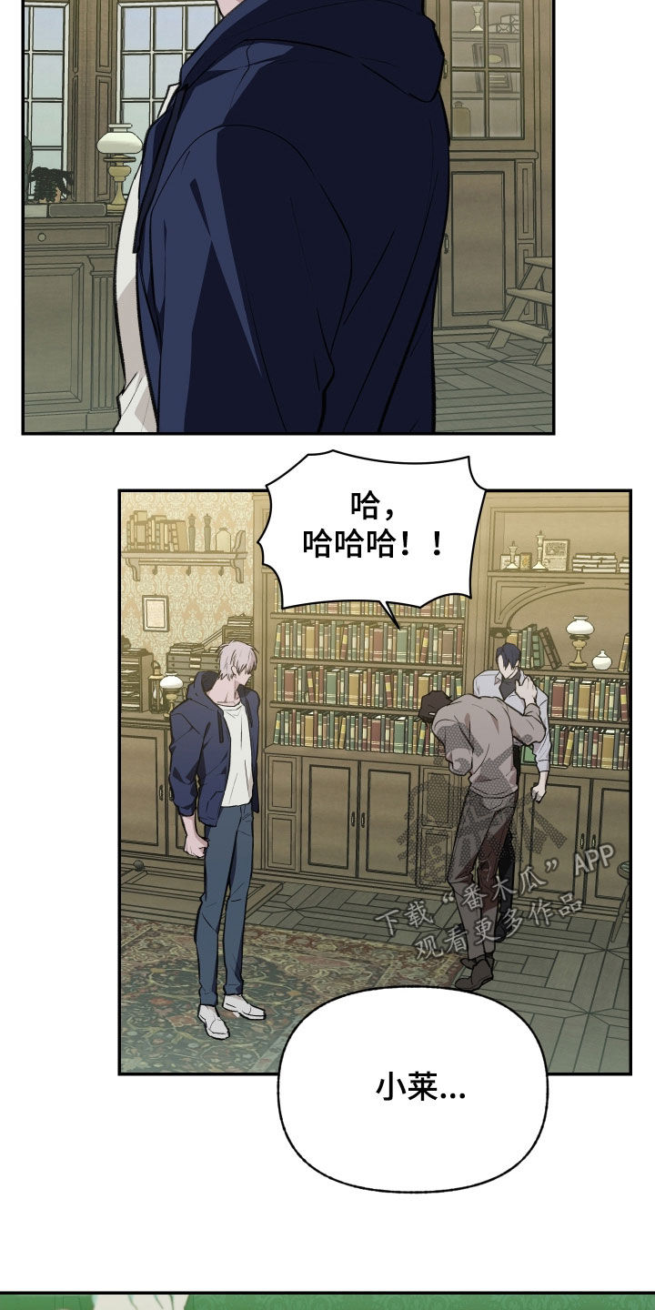我的小笨熊漫画,第82章：【第二季】一起怎么样4图