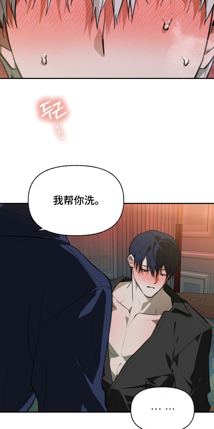 我的小笨熊漫画,第77章：【第二季】没有忘记5图