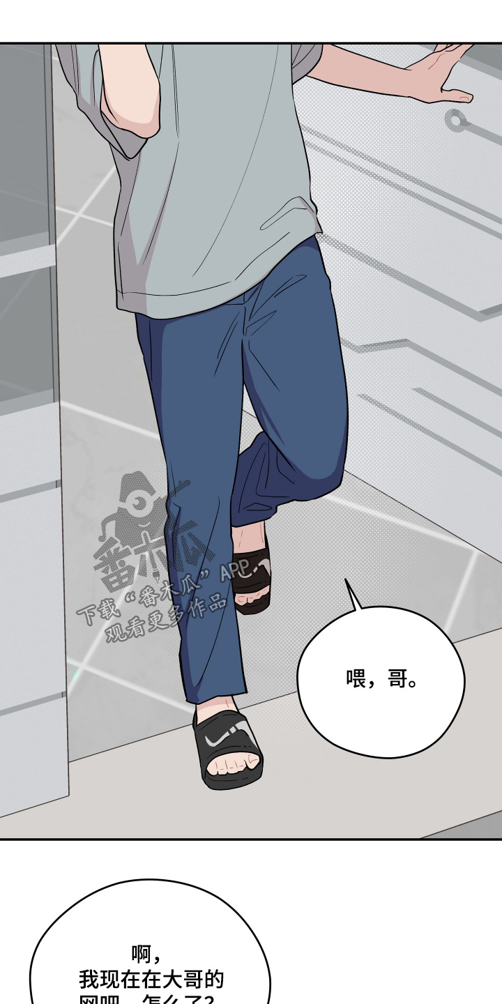 学渣改造日志漫画,第35章：会不会出事了吧1图