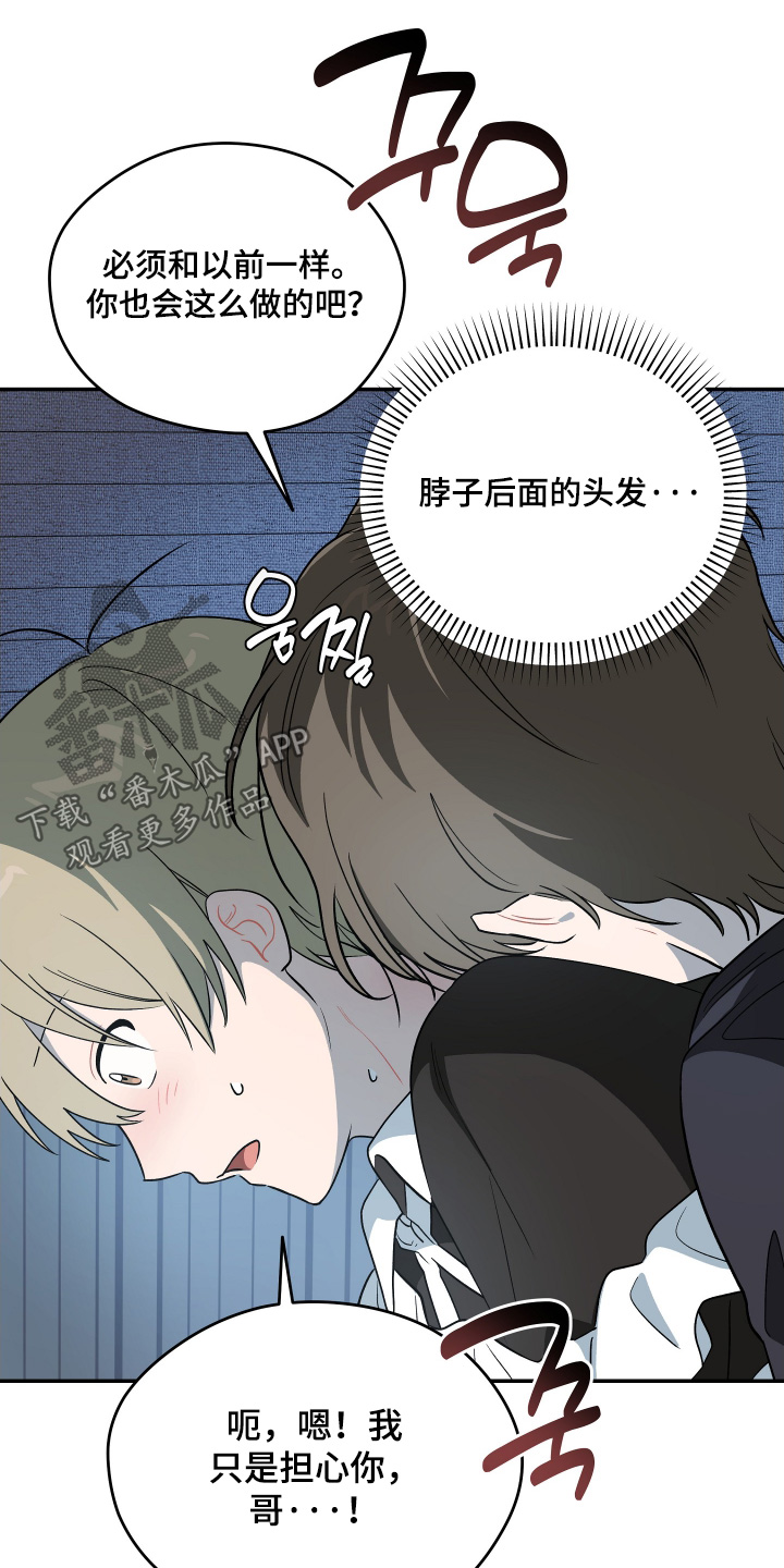 学渣改造日志漫画,第31章：感觉不到改变3图