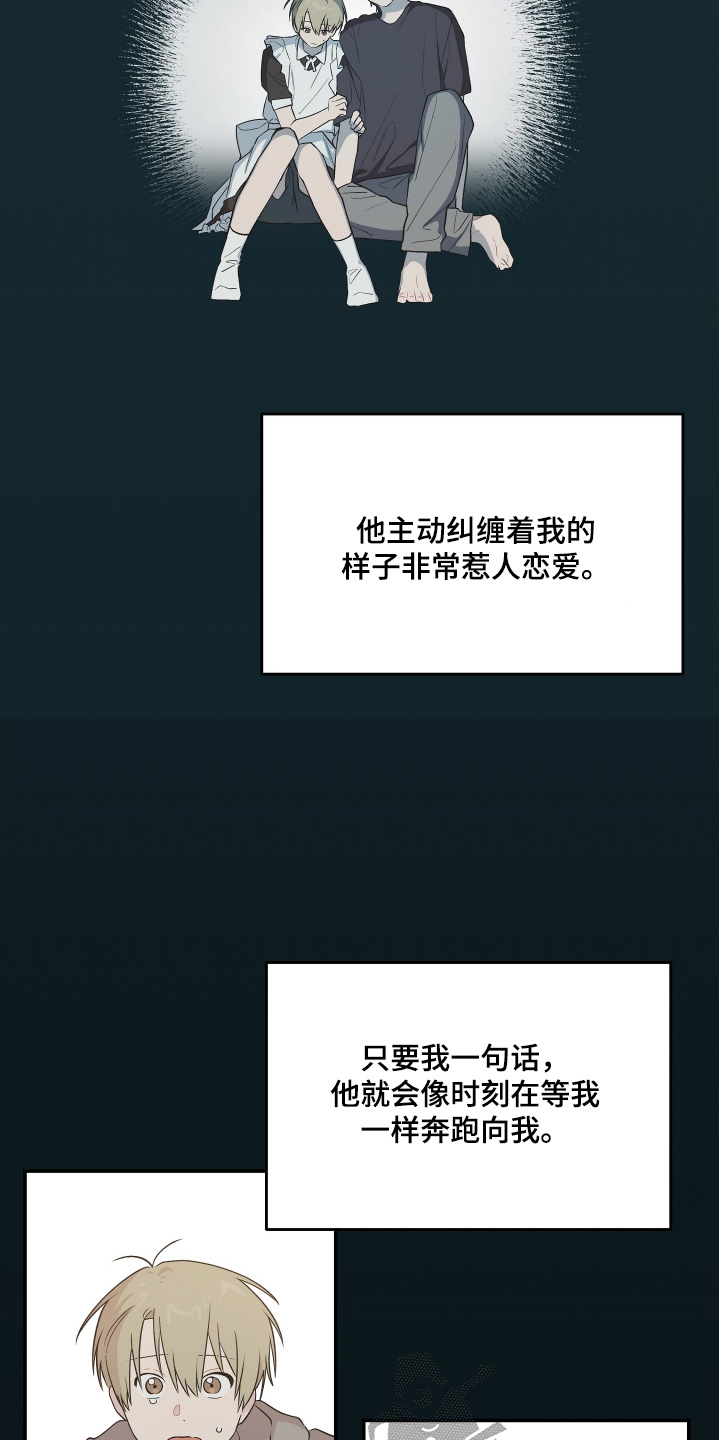 学渣改编好笑歌曲漫画,第34章：可以一起生活1图