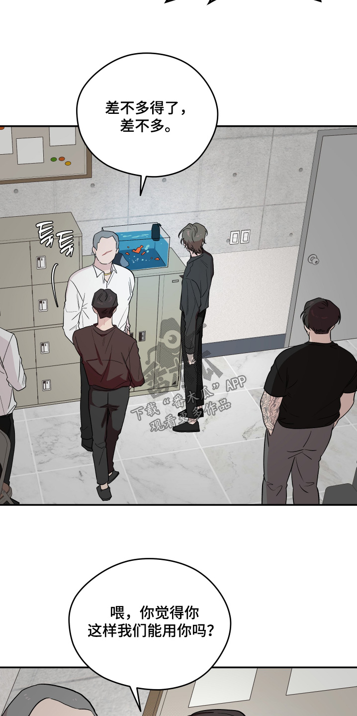 学渣改造日志漫画,第33章：那么贪心3图