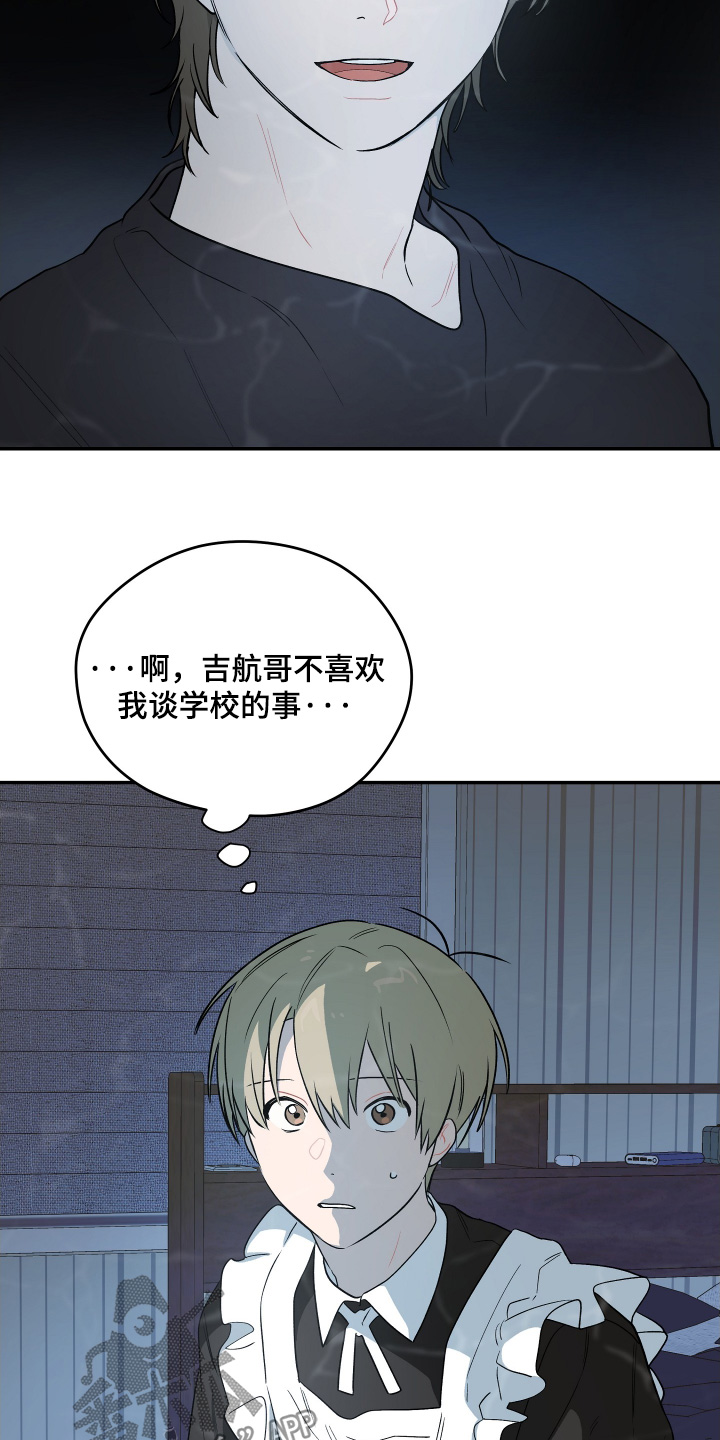 学渣逆袭改造学校漫画,第31章：感觉不到改变4图
