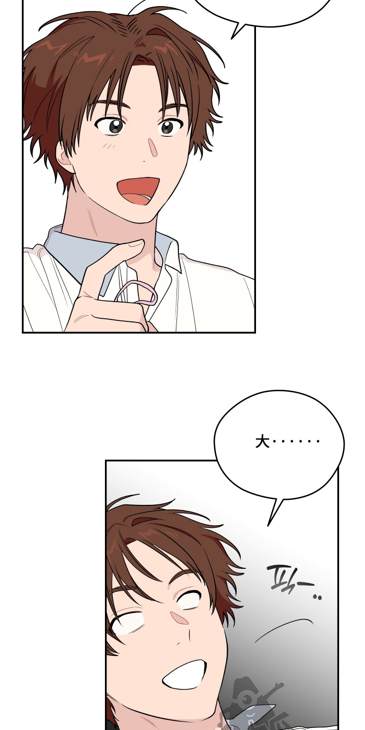 学渣课桌翻新教程漫画,第29章：我不是故意的4图