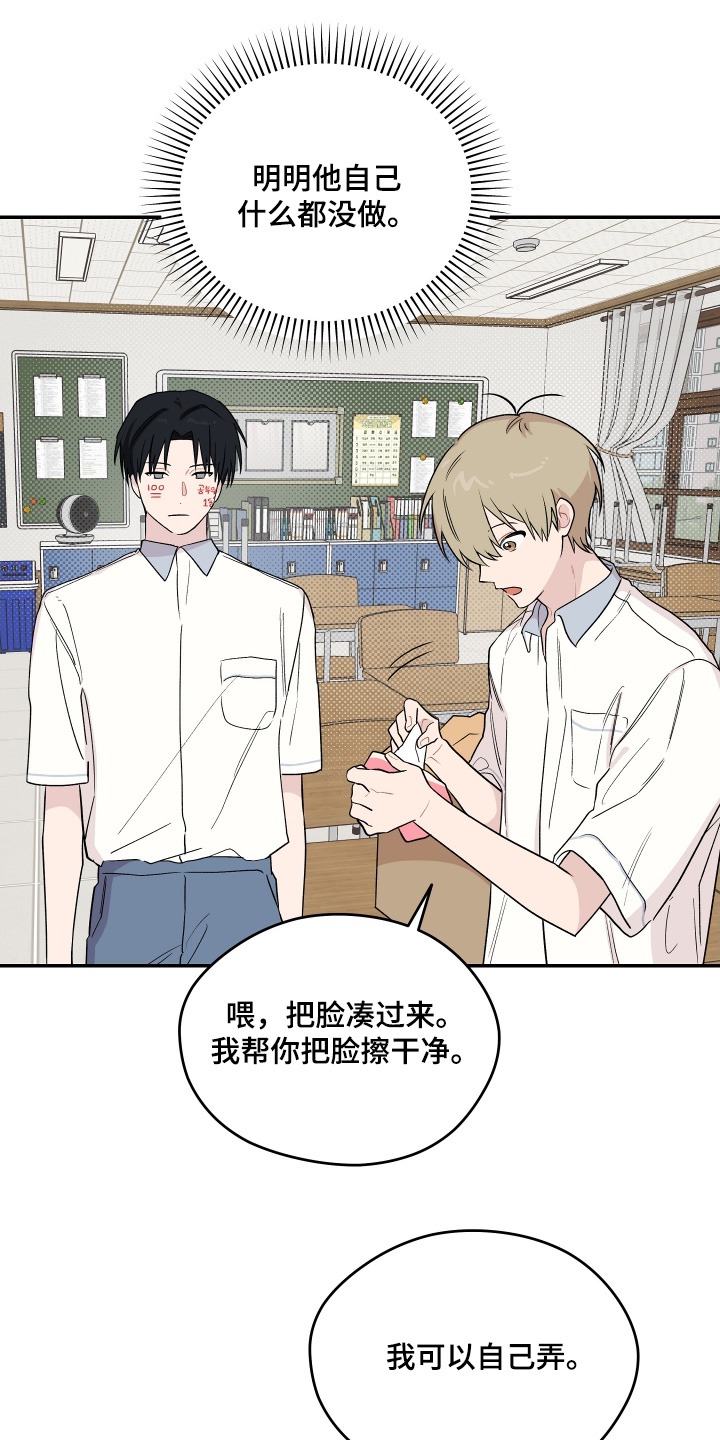 学渣课桌翻新教程漫画,第30章：擦不掉5图
