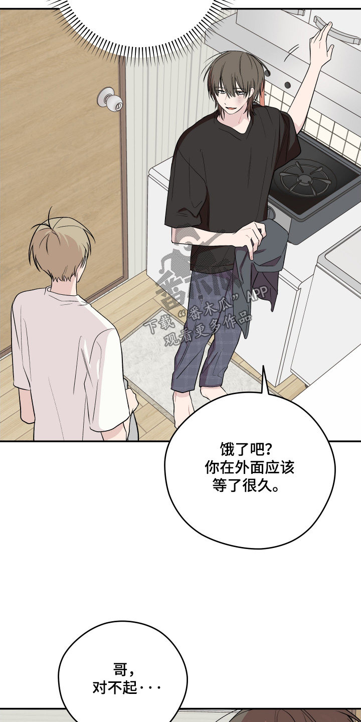 便器改造日志漫画,第34章：可以一起生活3图