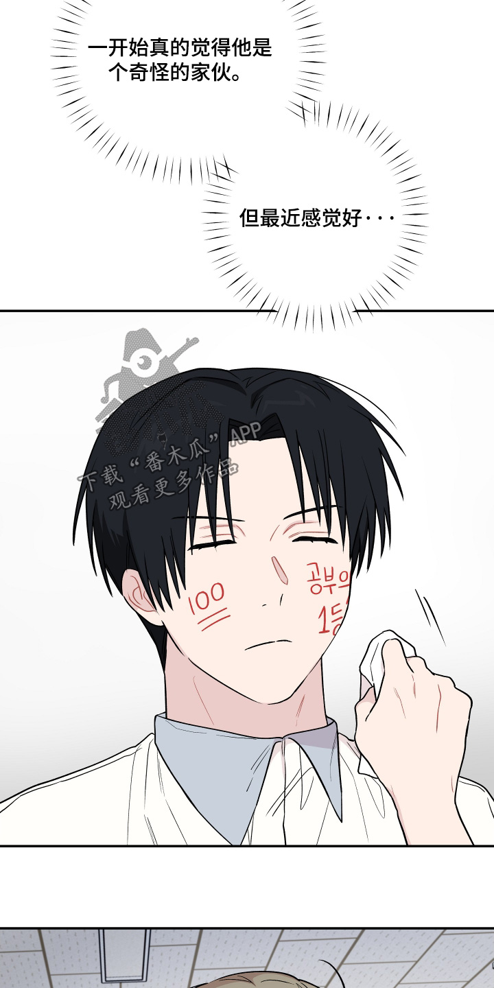 学渣课桌翻新教程漫画,第30章：擦不掉4图