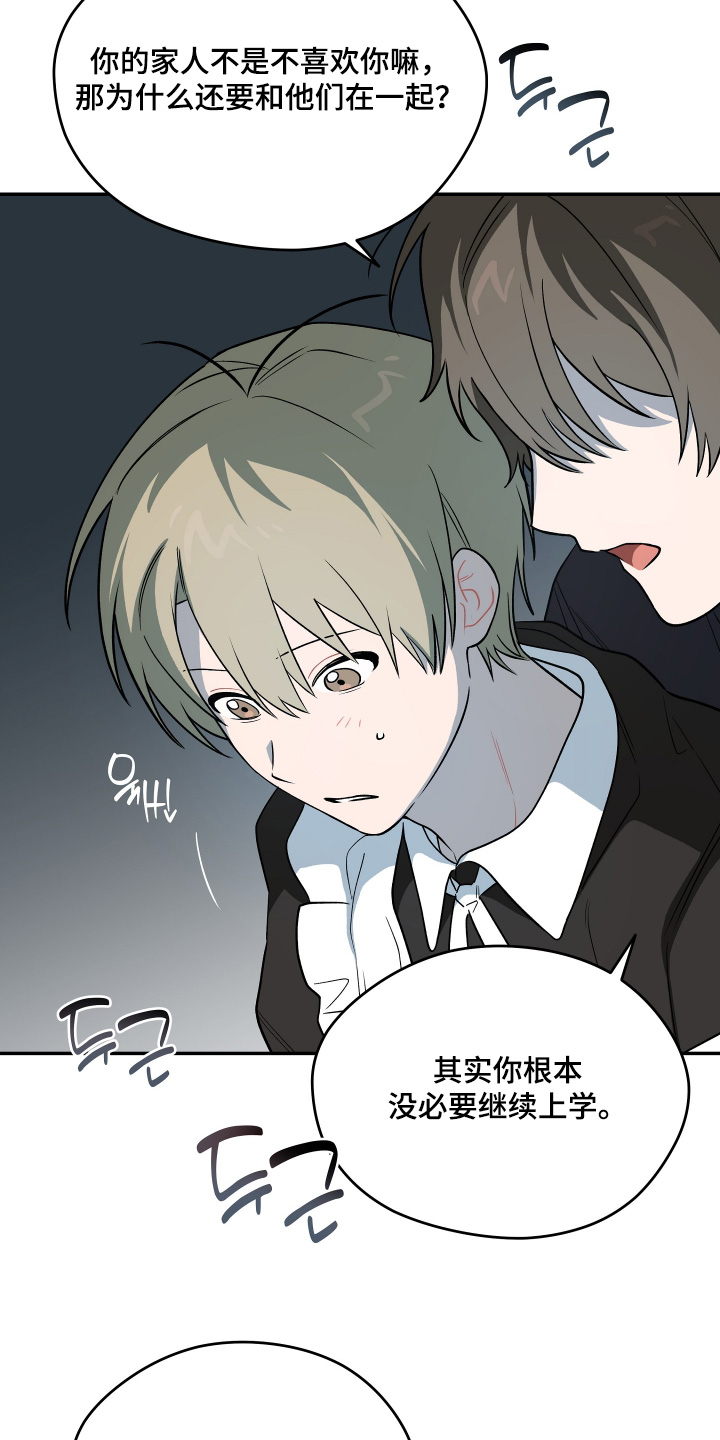 学渣改造日志漫画,第31章：感觉不到改变1图
