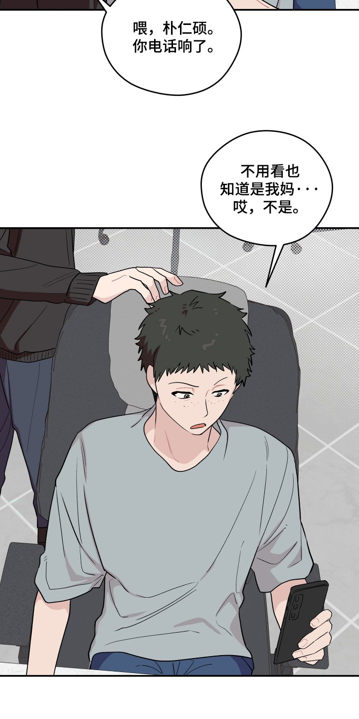 学渣改造日志漫画,第35章：会不会出事了吧5图