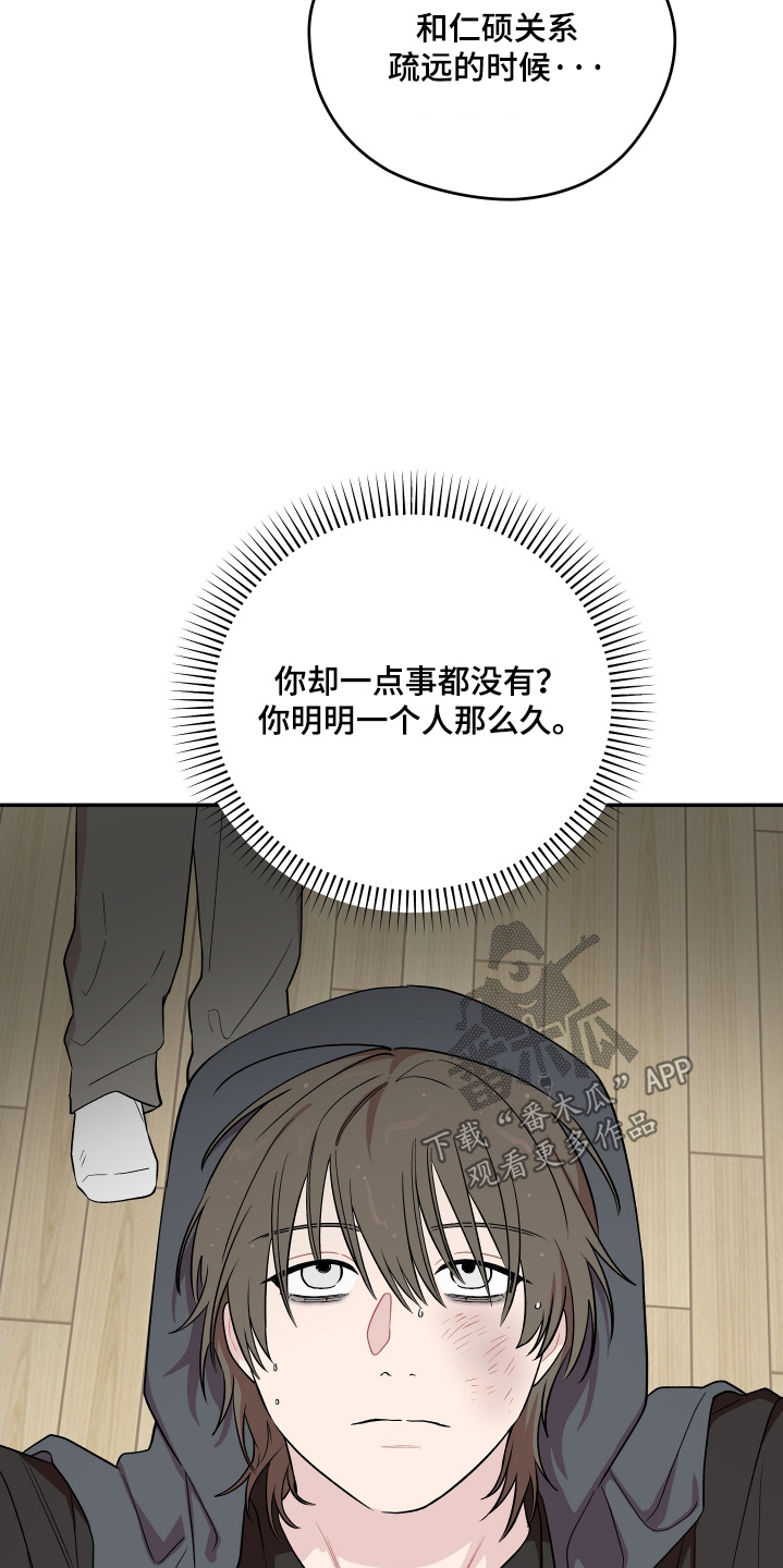 便器改造日志漫画,第34章：可以一起生活1图