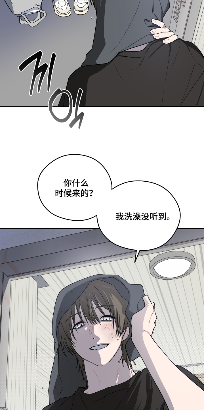 便器改造日志漫画,第34章：可以一起生活3图
