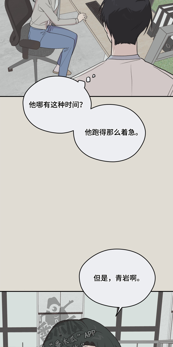 学渣课桌翻新教程漫画,第30章：擦不掉5图