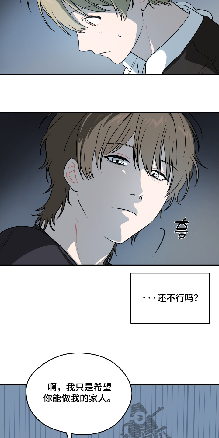 学渣改造日志漫画,第31章：感觉不到改变4图