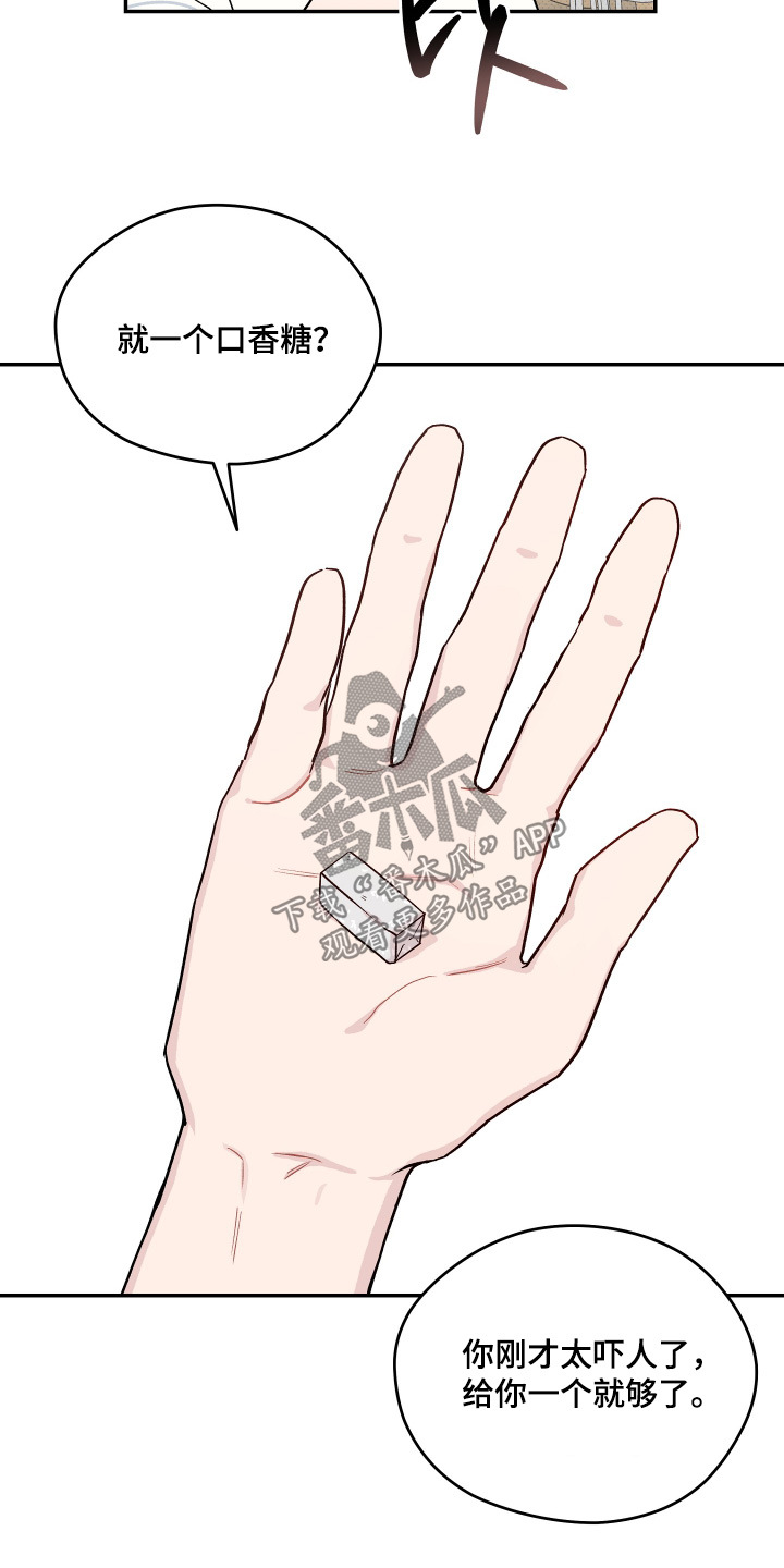 学渣课桌翻新教程漫画,第30章：擦不掉4图