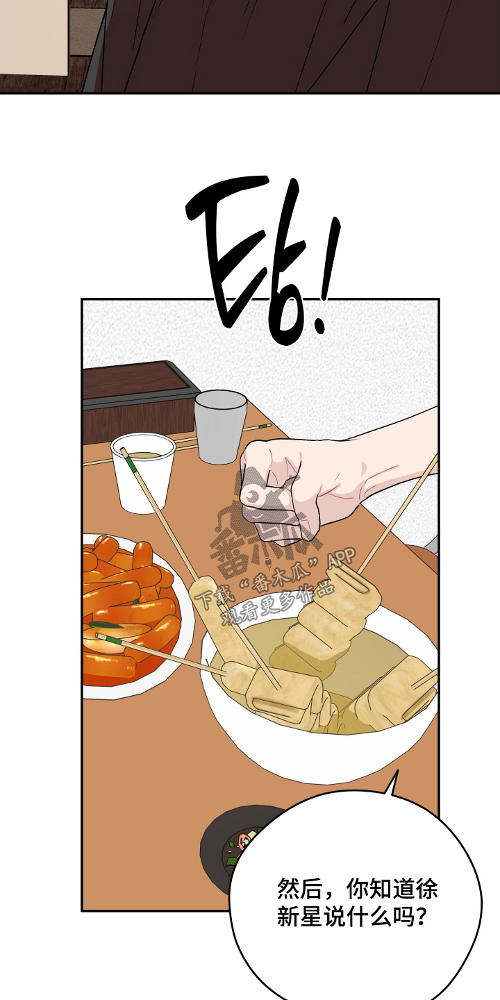 学渣课桌翻新教程漫画,第33章：那么贪心1图