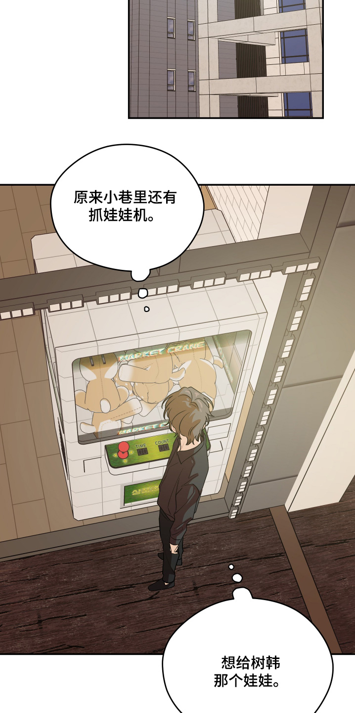 学渣改造日志漫画,第33章：那么贪心3图