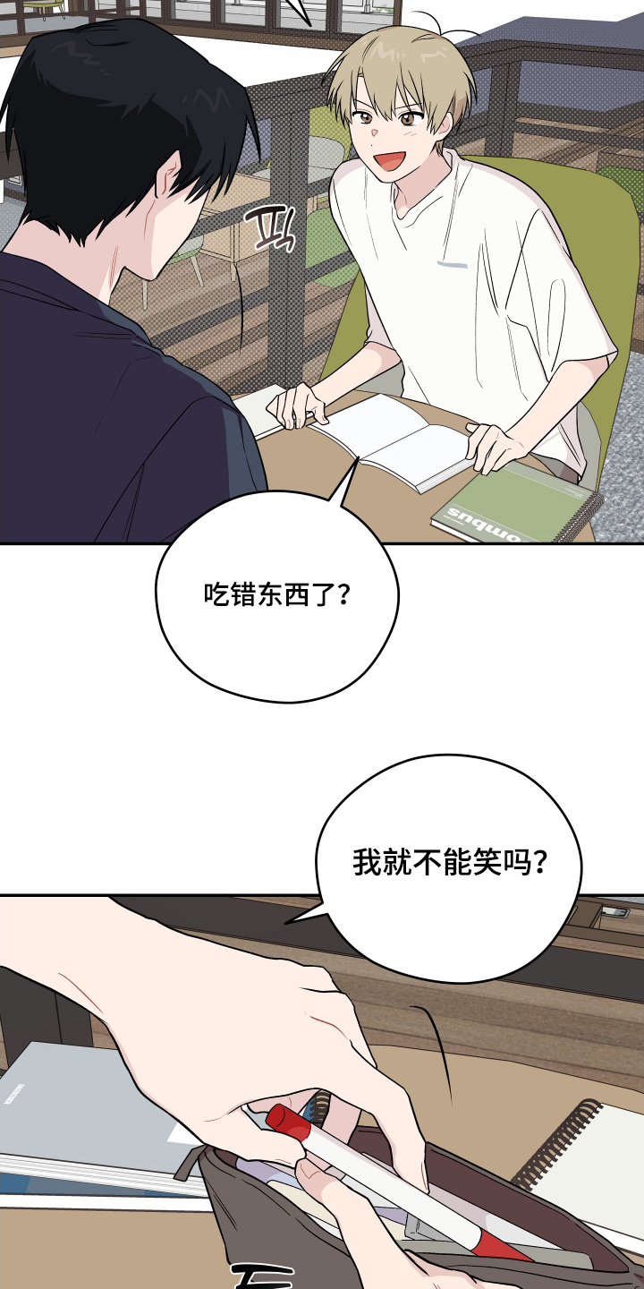 学渣书桌改造漫画,第32章：不想做2图
