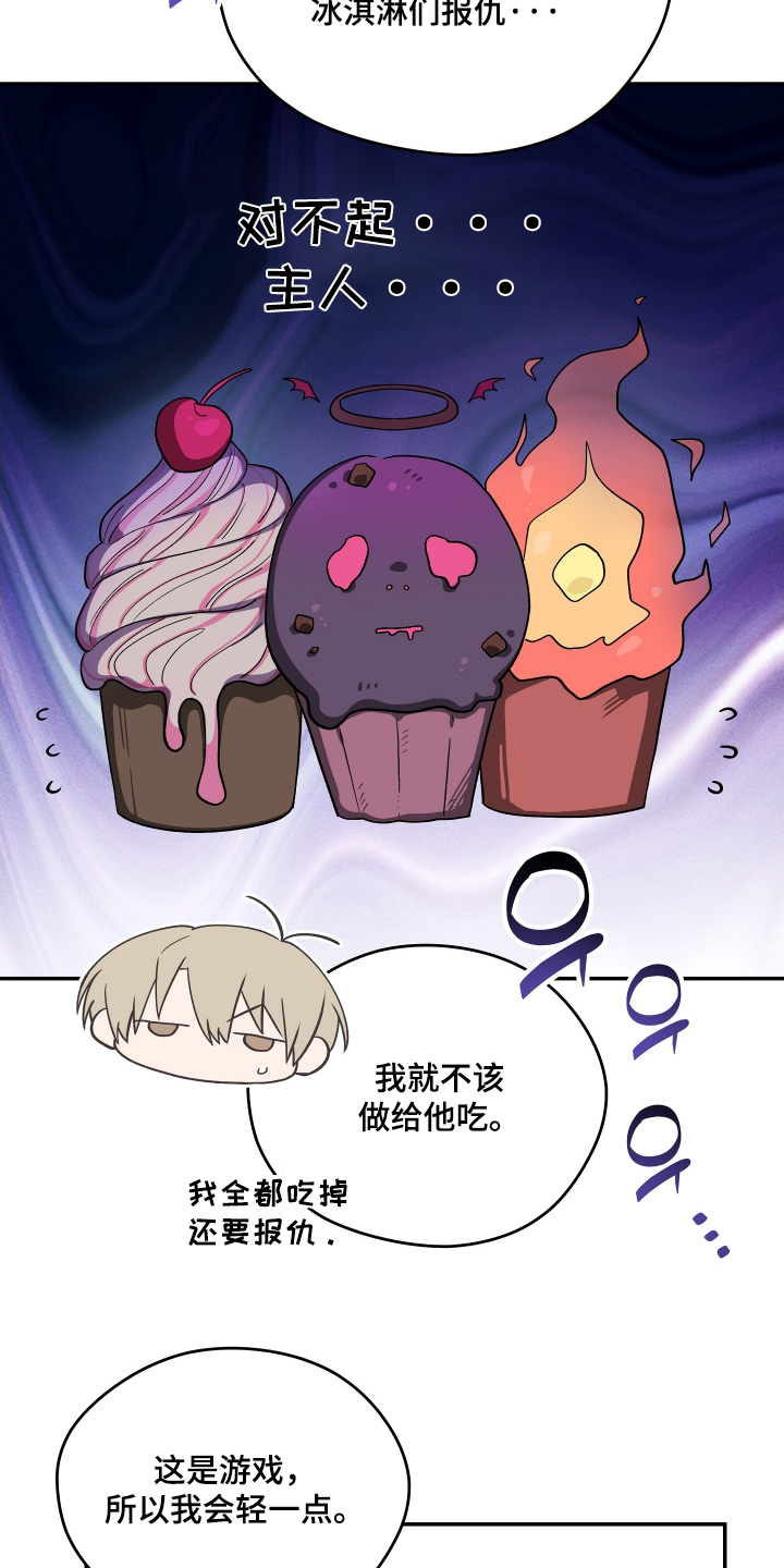 学渣改造计划视频漫画,第28章：闭眼游戏1图