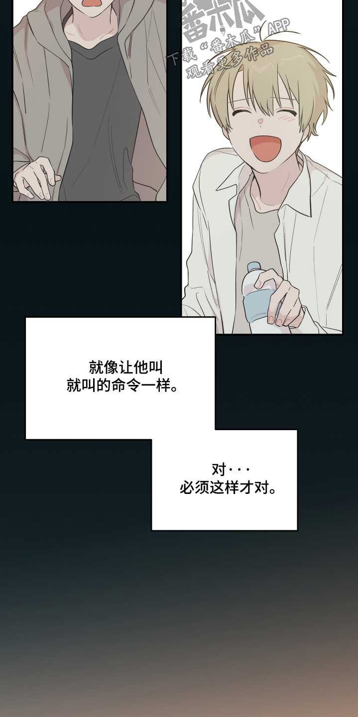 学渣改编好笑歌曲漫画,第34章：可以一起生活2图