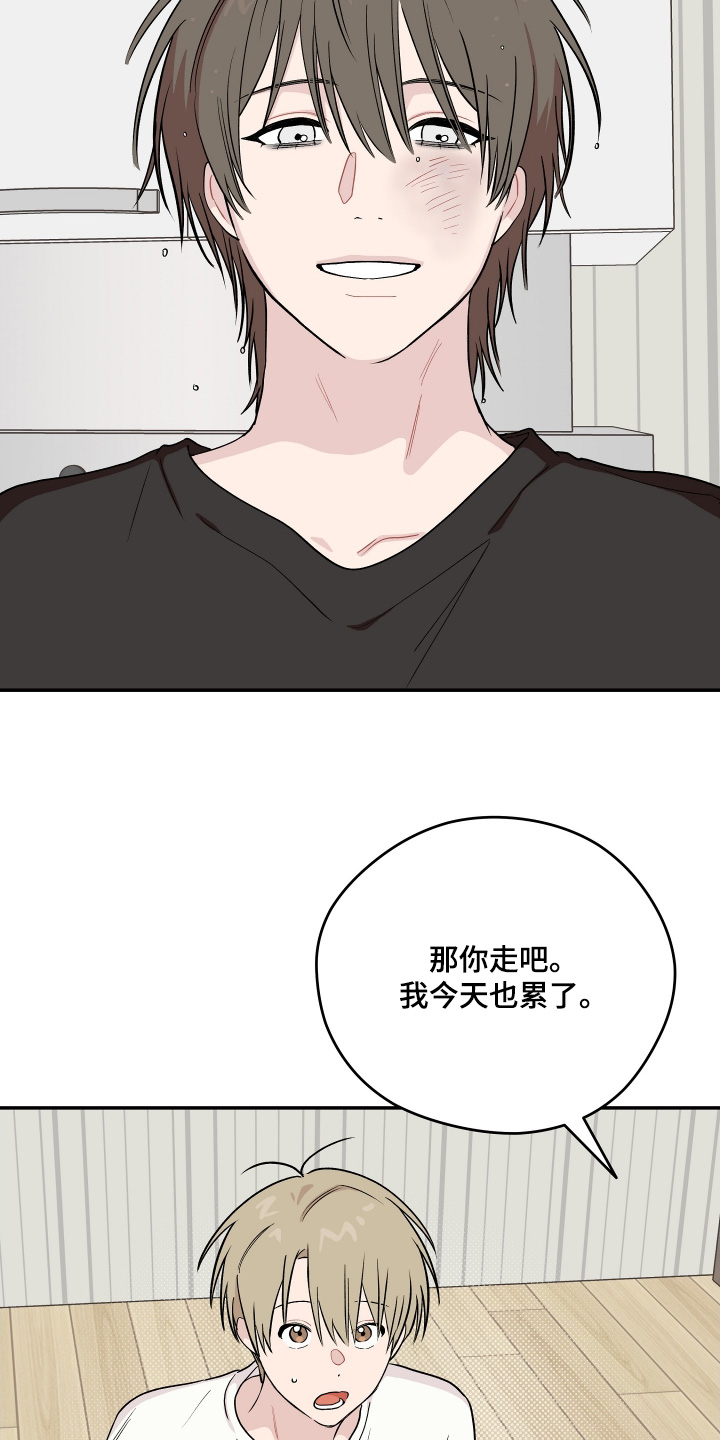 学渣改造日志漫画,第35章：会不会出事了吧4图