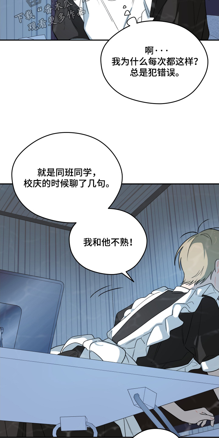 学渣逆袭改造学校漫画,第31章：感觉不到改变5图