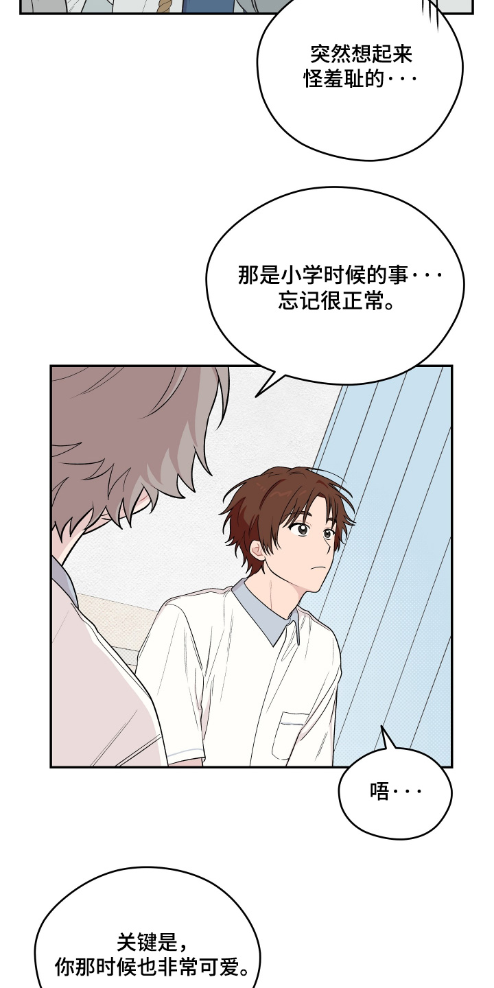 学渣课桌翻新教程漫画,第29章：我不是故意的5图