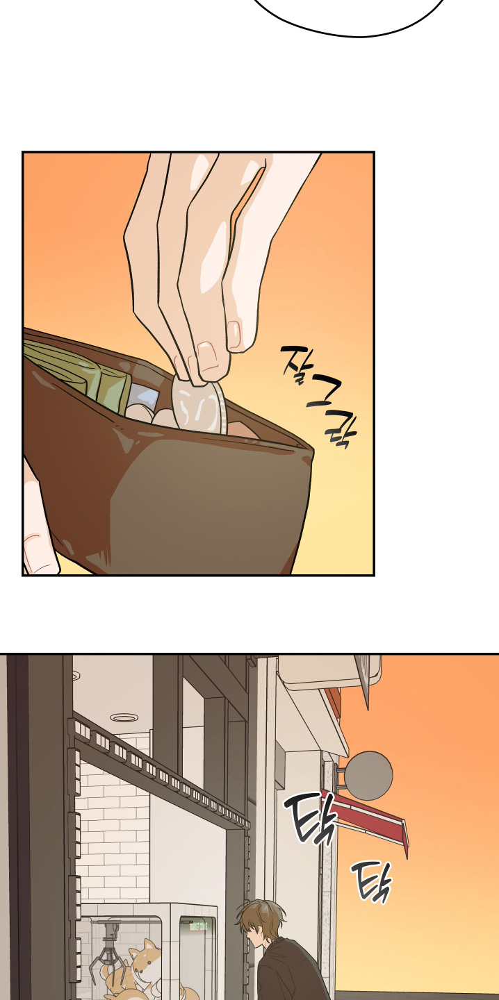 学渣改造日志漫画,第33章：那么贪心4图