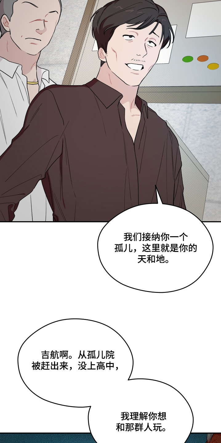学渣改造日志漫画,第33章：那么贪心4图