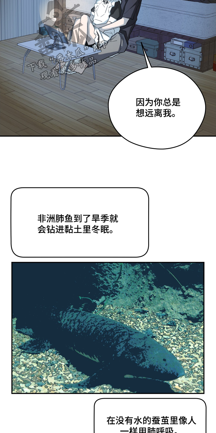 学渣书桌改造漫画,第31章：感觉不到改变5图