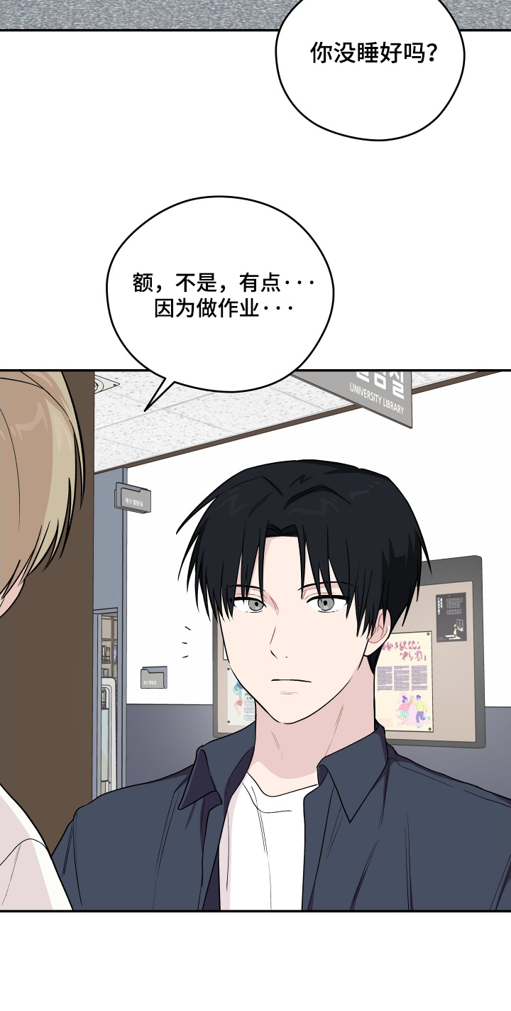 学渣改造日志漫画,第33章：那么贪心4图