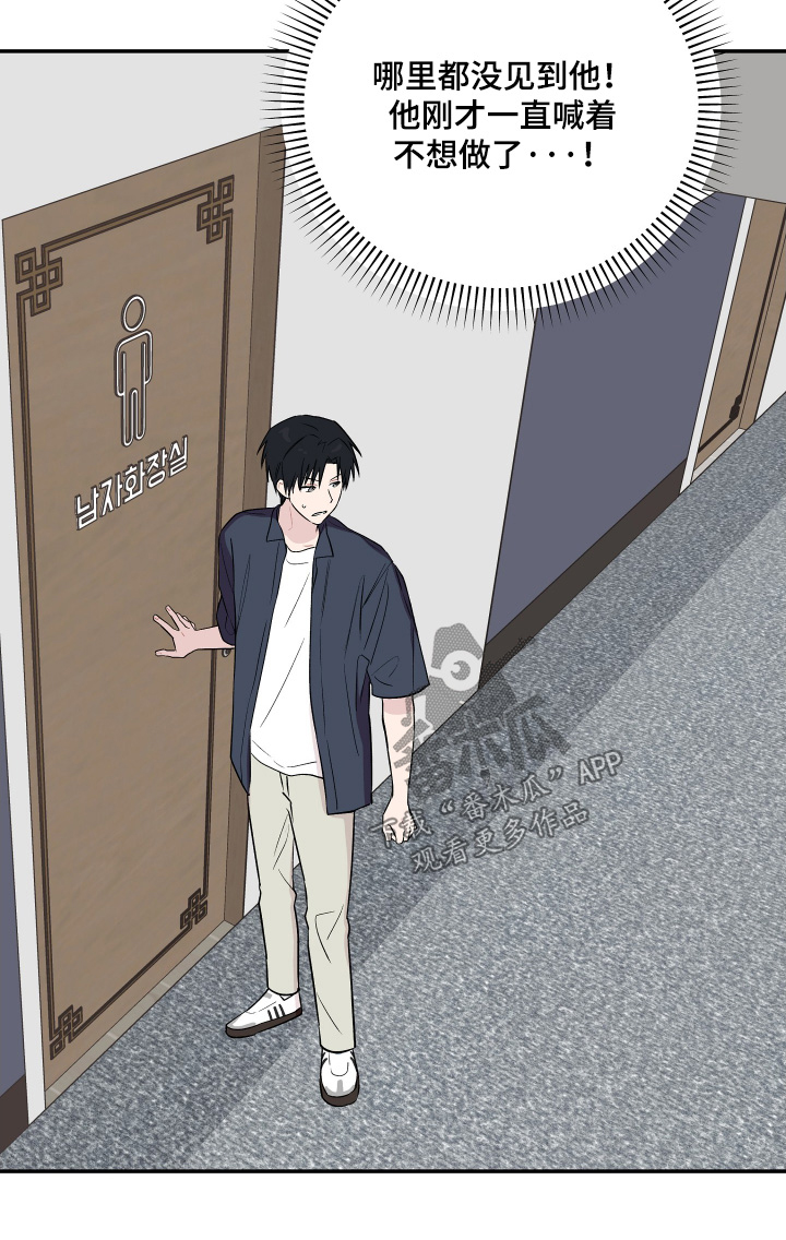 学渣改造计划视频漫画,第32章：不想做4图