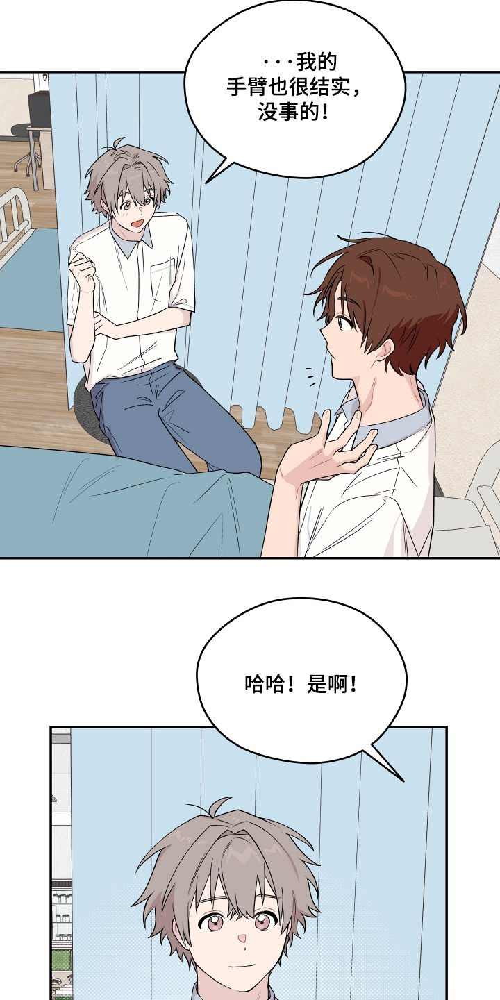 学渣课桌翻新教程漫画,第29章：我不是故意的5图