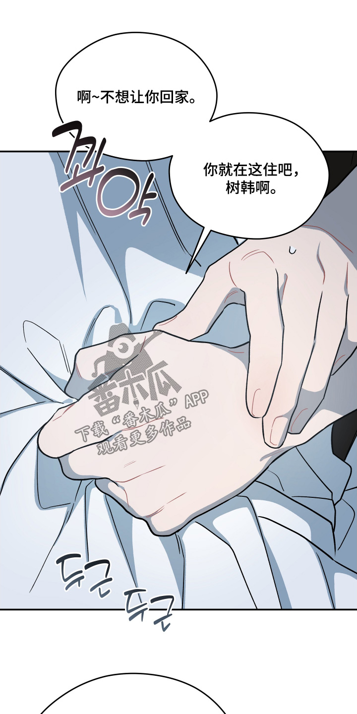 学渣改造日志漫画,第31章：感觉不到改变5图