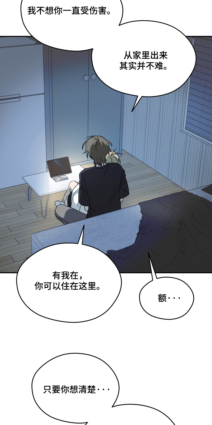 学渣改造日志漫画,第31章：感觉不到改变2图