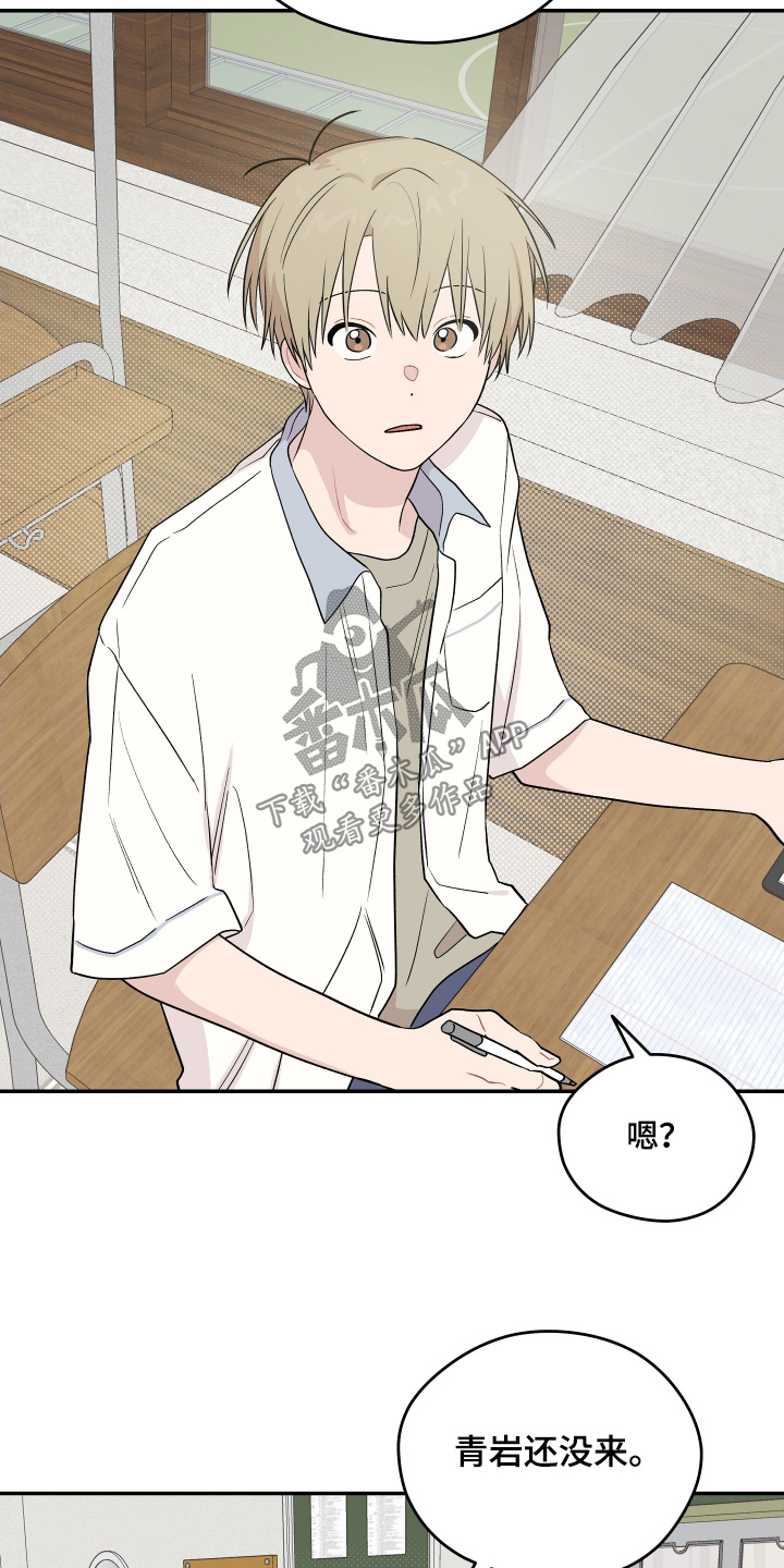 学渣变学神漫画,第35章：会不会出事了吧1图