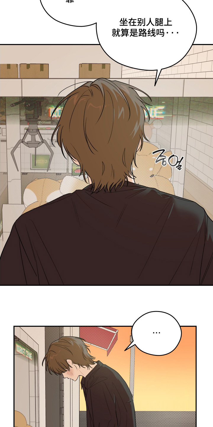 学渣课桌翻新教程漫画,第33章：那么贪心4图
