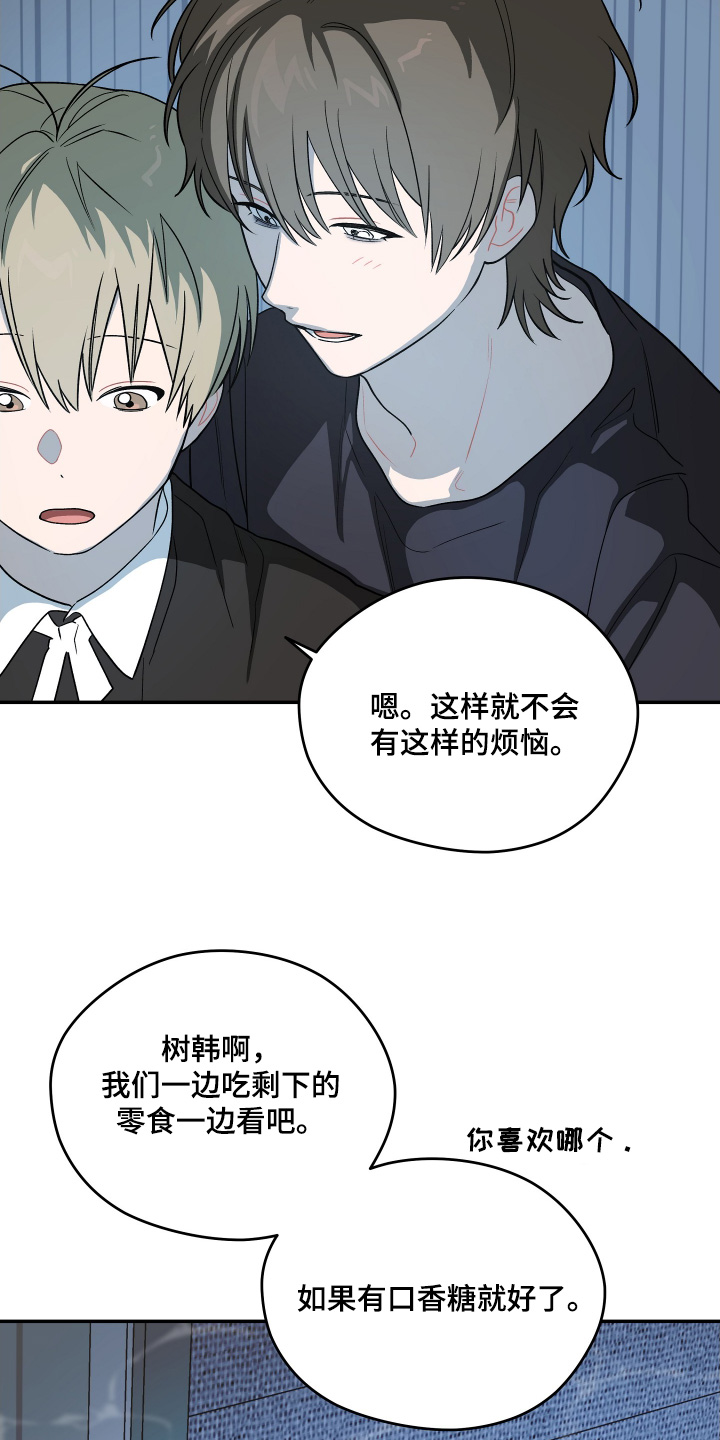 学渣逆袭改造学校漫画,第31章：感觉不到改变1图