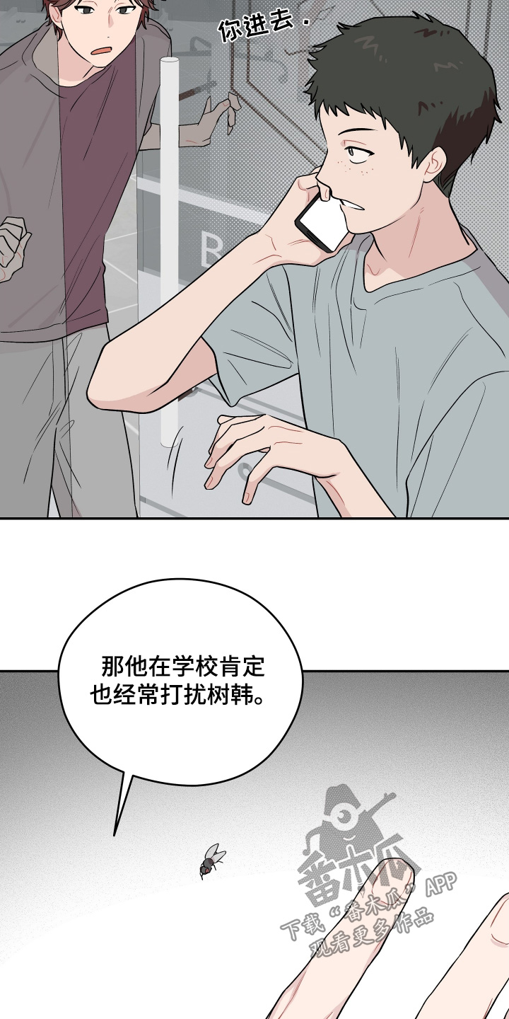 学渣课桌翻新教程漫画,第35章：会不会出事了吧1图